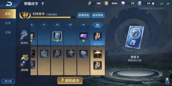 王者荣耀改名卡多少钱，王者荣耀怎么获得改名卡，王者？