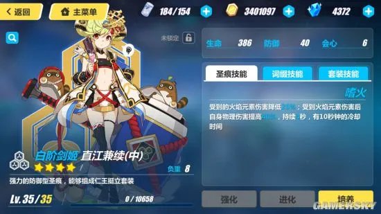 崩坏3爱酱套装详解 直江兼续满级属性解析