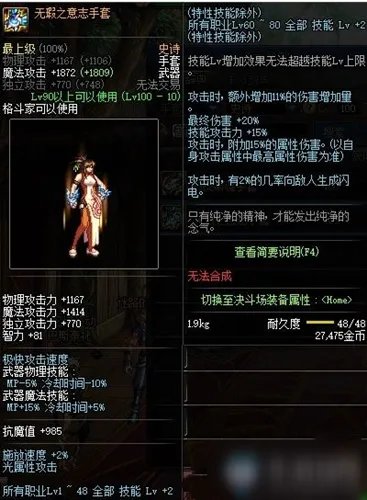 《DNF》男气功武器怎么选 100级男气功武器选择推荐