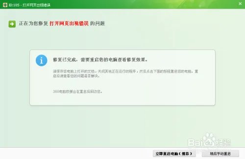 为什么打开网页很慢?