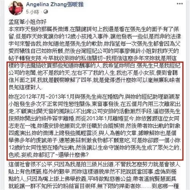 孟庭苇离婚原因是什么？