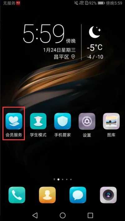 华为官网手机商城专卖店
