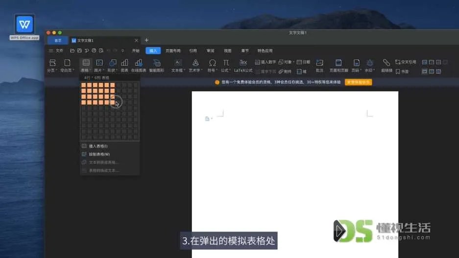 怎样自己制作表格