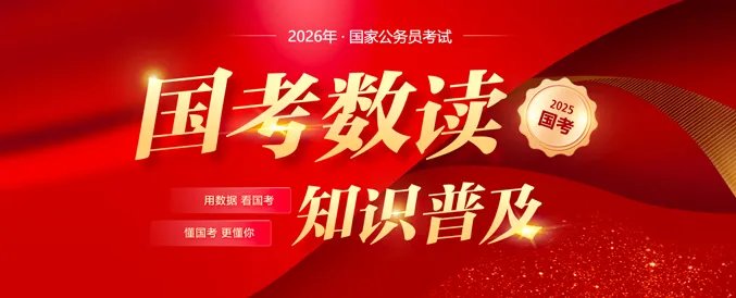 江苏公务员网官网入口_2020江苏公务员考试成绩查询入口含苏州市