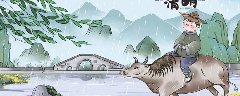 清明节是几号 清明节是每年几号