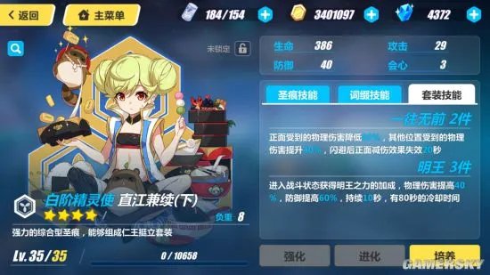 崩坏3爱酱套装详解 直江兼续满级属性解析