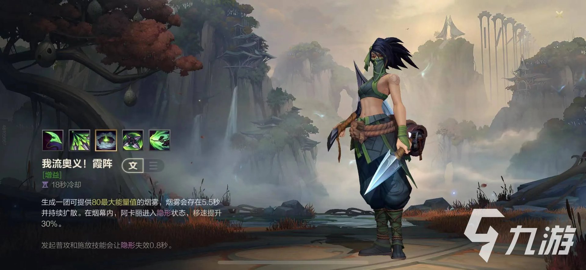 英雄联盟手游阿卡丽怎么连招 阿卡丽连招教学