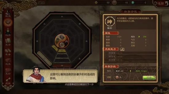 《天命奇御》图文攻略 全路线图文流程攻略