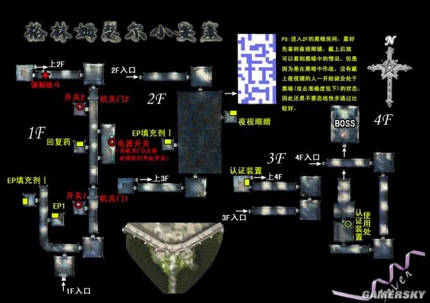 《空之轨迹SC》全主线支线任务流程攻略（含迷宫地图）