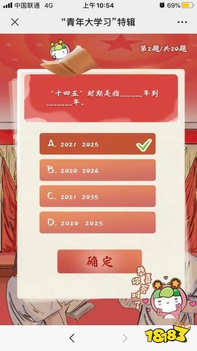 十四五时期是指哪一年到哪一年