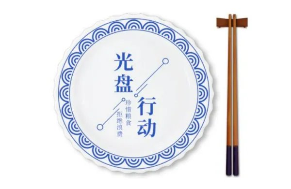 光盘行动内容是什么?