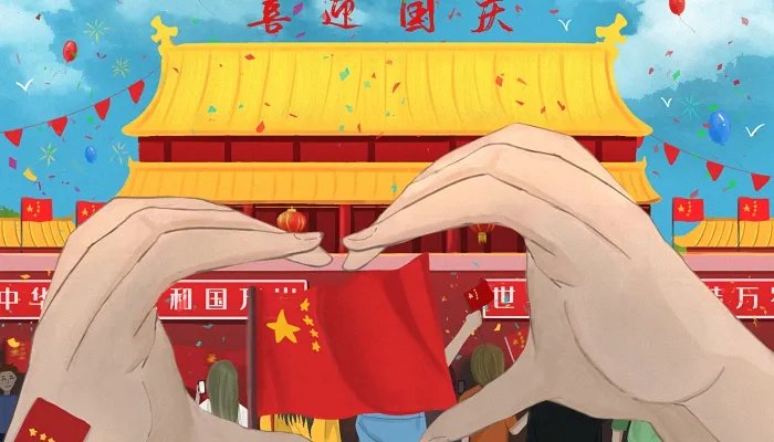 2022国庆节放假安排公布时间 今年国庆节放假安排表2022