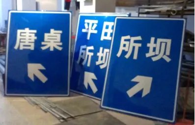 指路标志和指示标志有什么区别？