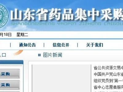 药品挂网价怎么查询