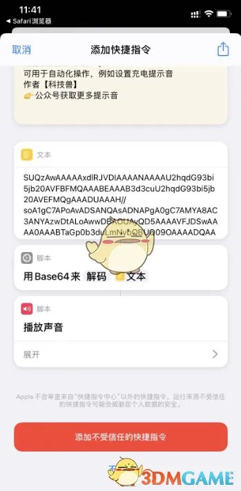 苹果iOS14海绵宝宝充电提示音下载链接