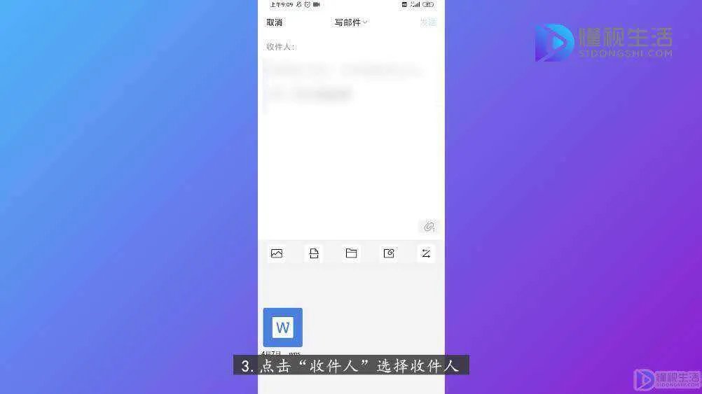 QQ邮箱怎么发