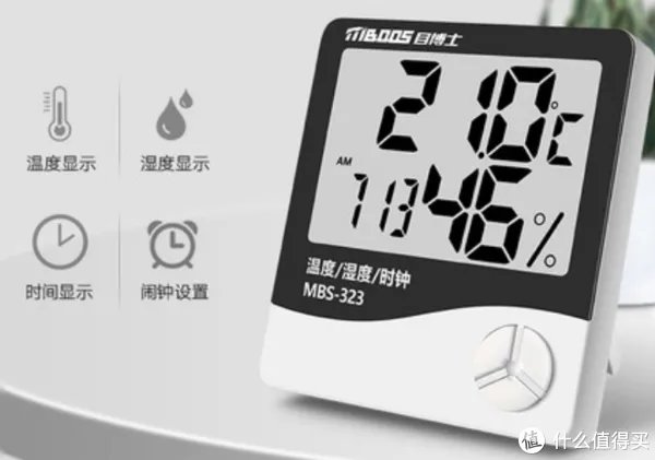 温湿度计购买指南