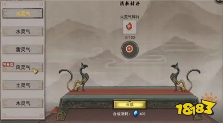 鬼谷八荒天道筑基攻略 鬼谷八荒如何天道筑基