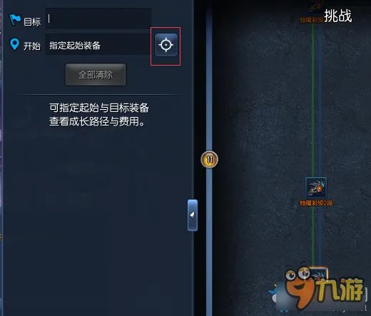 剑灵装备成长树查询系统有什么用 剑灵装备成长树查询系统