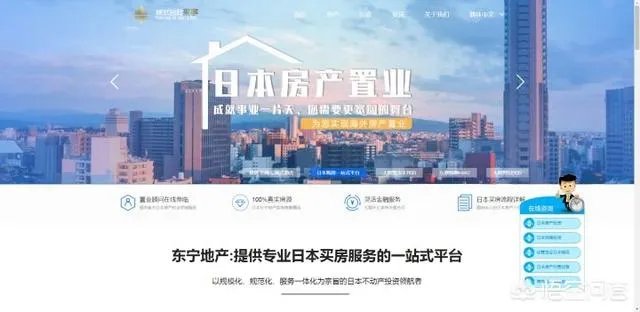 有哪些比较靠谱的海外置业公司？