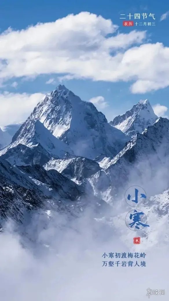 小寒图片大全 小寒图片2022朋友圈配图