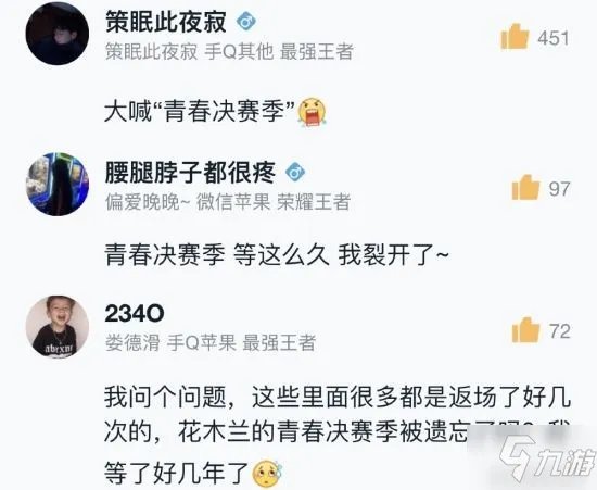 《王者荣耀》花木兰攻略大全 花木兰超神图文教程