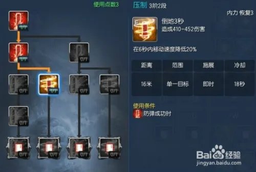 新版剑灵咒术师加点