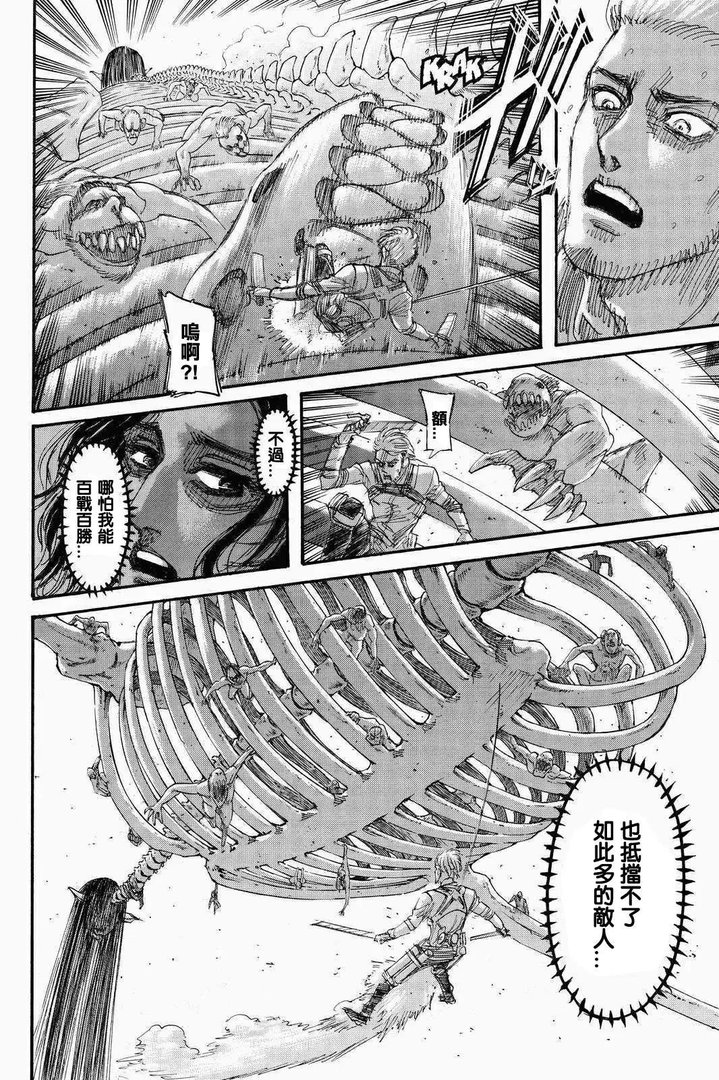 进击的巨人70话（漫画‖进击的巨人136话！）