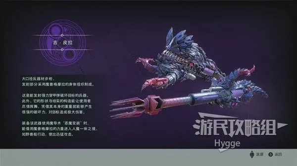 《猎天使魔女3》全武器图鉴 全武器介绍一览