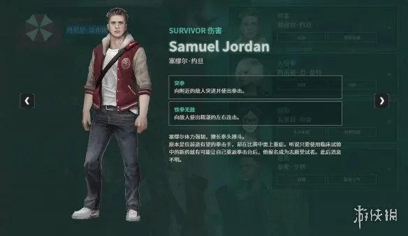 《生化危机》新作中文官网上线 玩法详情及截图公布!