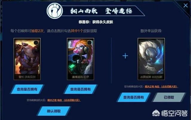 IG冠军庆典之月正式开启，王思聪开启第二轮活动赠品感人，对此你怎么看？