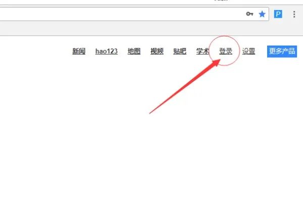 百度推广登录入口官网
