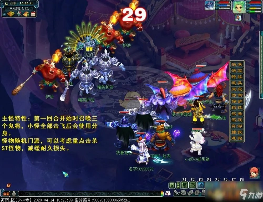 《梦幻西游》平顶山副本怎么过 平顶山副本开荒流程攻略