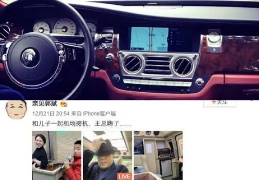 王楠接机暴露家底什么情况：王楠老公郭斌资料简介