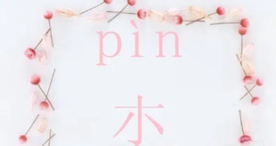 小字加一笔可以变成什么字？