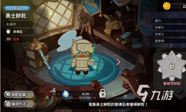 冲呀饼干人王国t0阵容推荐 冲呀饼干人王国强力阵容搭配分享