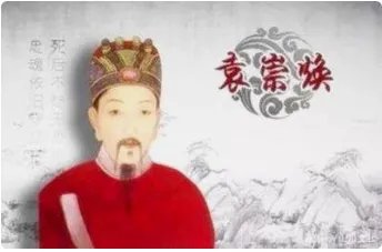 袁崇焕墓第17代守墓人逝世，守墓人是谁？他如何逝世的？