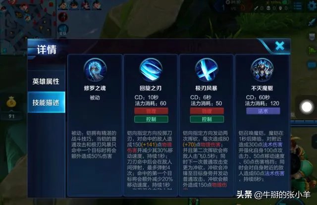 王者荣耀凯的出装和技能介绍？