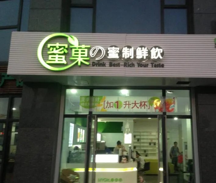 转让店面应该注意什么