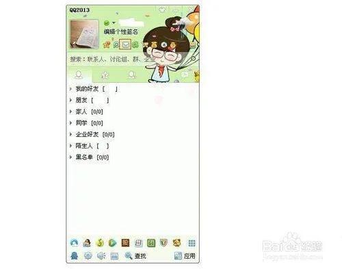 qq手机号绑定在线查询系统