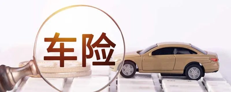 平安电话车险电话号码是多少 中国平安电话车险电话号码是多少