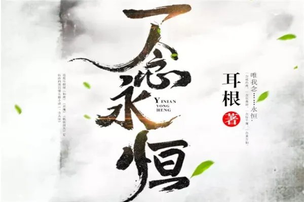 起点小说排行榜前十名 好看的起点小说有哪些