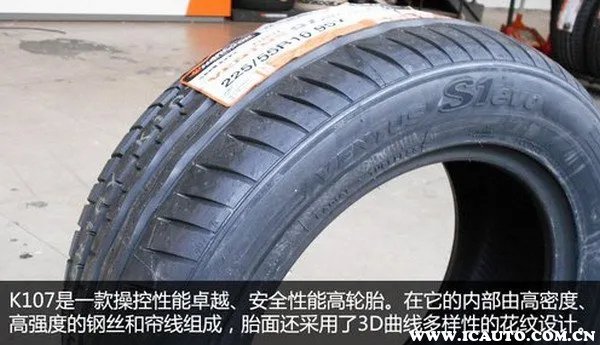 韩泰轮胎多少钱一个？韩泰轮胎报价参考大全