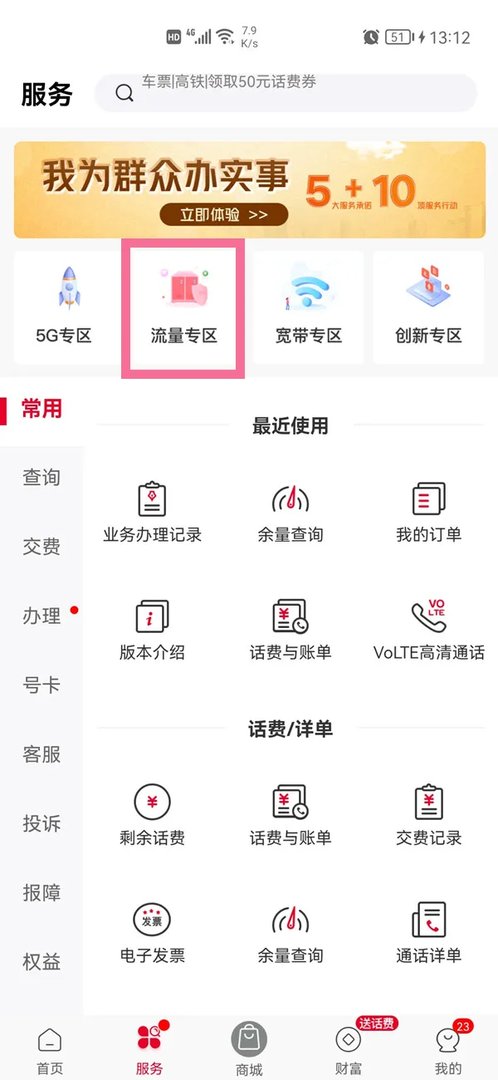 联通流量包怎么买