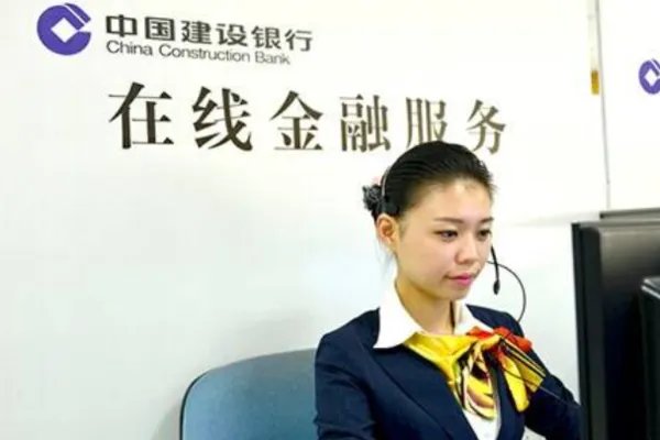 建设银行投诉电话