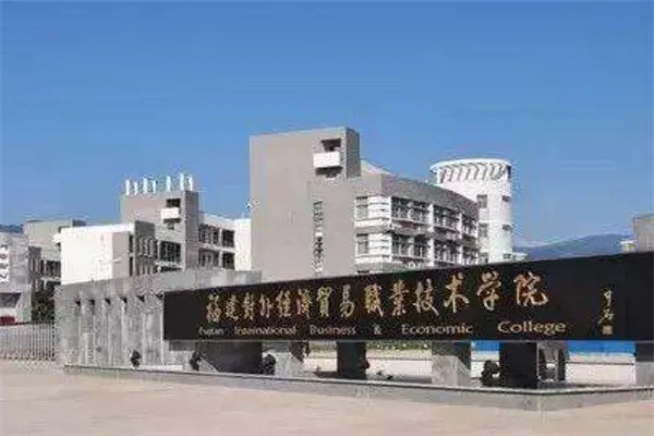 福建十大最差大学：福建科技学院上榜（网传）