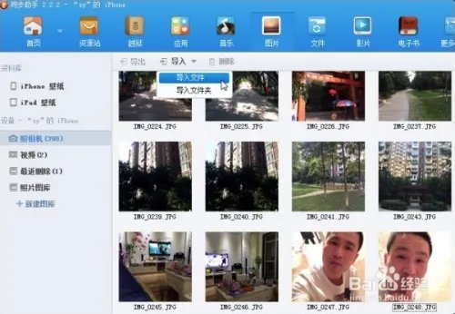 同步助手怎么用_iphone同步助手怎么用