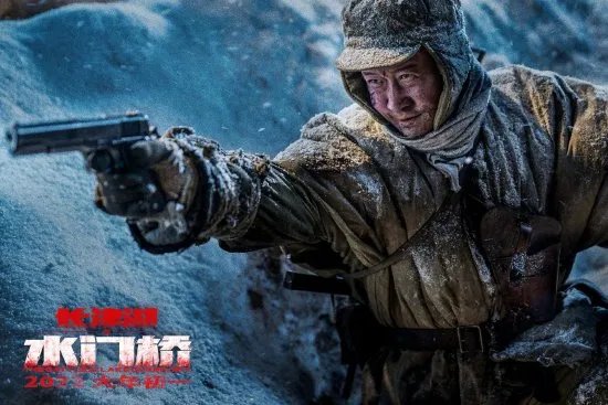 《长津湖之水门桥》发布终极海报及剧照 战斗更为震撼
