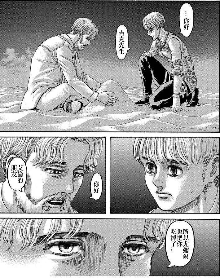 进击的巨人70话（漫画‖进击的巨人136话！）