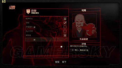 虐杀原形2——支线任务图文攻略